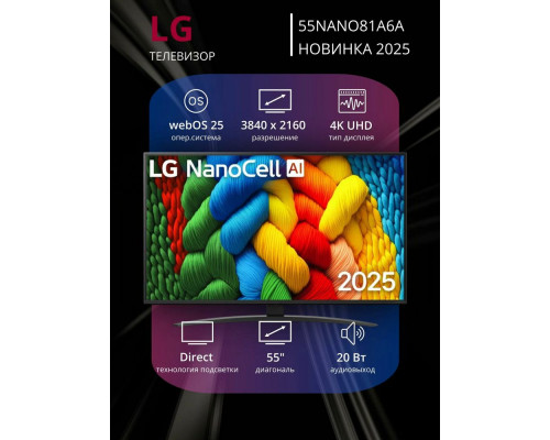 Телевизор LG 55QNED80A6A черный графит