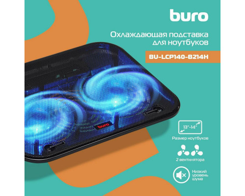 Подставка для ноутбука BURO BU-LCP140-B214H Подставка для ноутбука BURO BU-LCP140-B214H