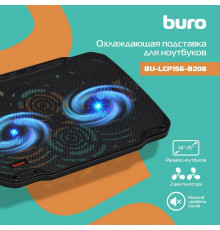 Подставка для ноутбука BURO BU-LCP156-B208