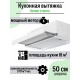 Вытяжка Amari Slide 50 white/glass