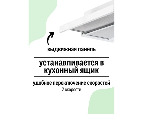 Вытяжка Amari Slide 50 white/glass Вытяжка Amari Slide 50 white/glass