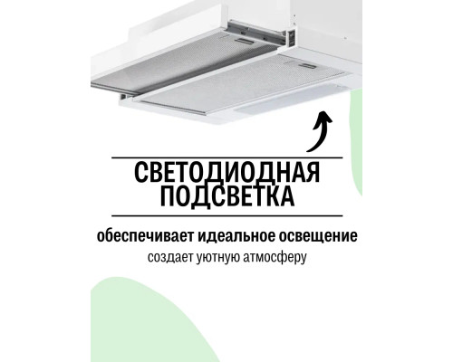 Вытяжка Amari Slide 50 white/glass Вытяжка Amari Slide 50 white/glass