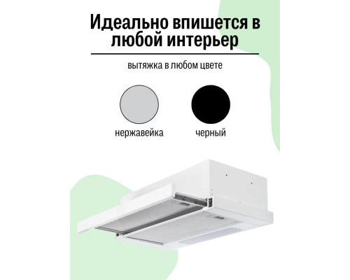 Вытяжка Amari Slide 60 white/glass Вытяжка Amari Slide 60 white/glass