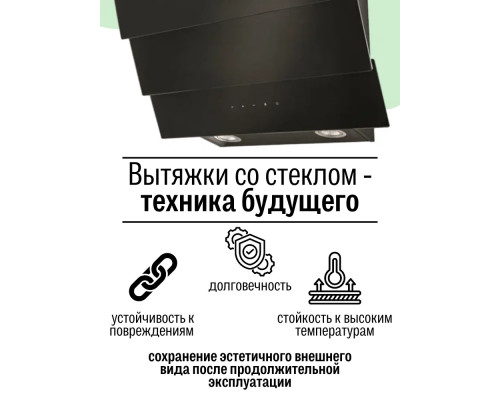 Вытяжка Amari Trento 50 black glass Вытяжка Amari Trento 50 black glass