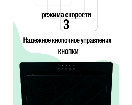 Вытяжка Amari Vero 50 black glass