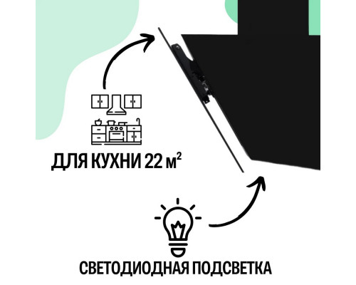 Вытяжка Amari Vero 50 black glass