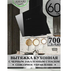 Вытяжка Amari Vero S 60 black glass