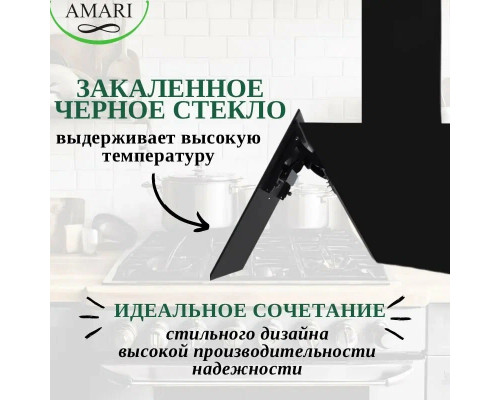 Вытяжка Amari Vero S 60 black glass Вытяжка Amari Vero S 60 black glass