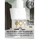 Вытяжка Amari Vero S 60 white glass