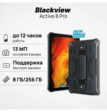 Планшет Blackview Active 8 Pro 8/256GB Black