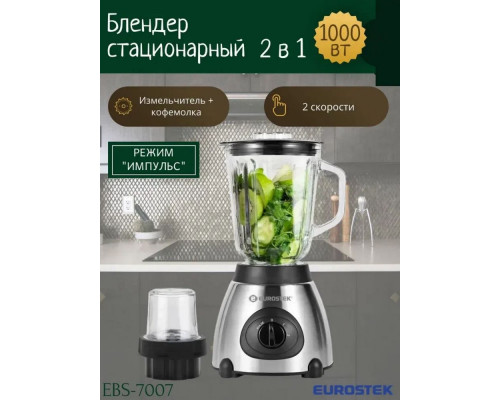Блендер EUROSTEK EBS-7007 Блендер EUROSTEK EBS-7007