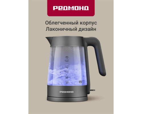 Чайник REDMOND KG252 серый Чайник REDMOND KG252 серый