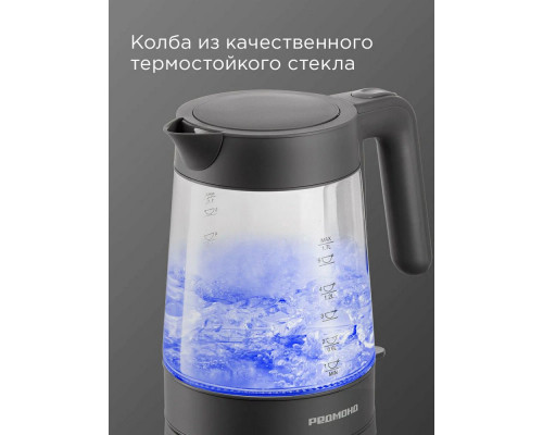 Чайник REDMOND KG252 серый Чайник REDMOND KG252 серый