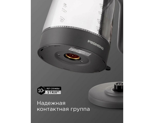 Чайник REDMOND KG252 серый Чайник REDMOND KG252 серый