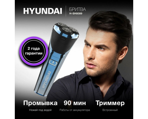 Бритва Hyundai H-SH8089 голубой Бритва Hyundai H-SH8089 голубой
