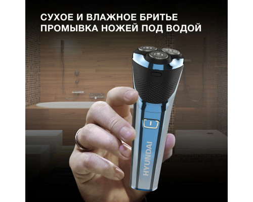 Бритва Hyundai H-SH8089 голубой Бритва Hyundai H-SH8089 голубой