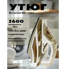 Утюг Eurostek EEI-2602