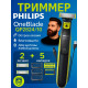 Триммер Philips QP2824/10 One Blade