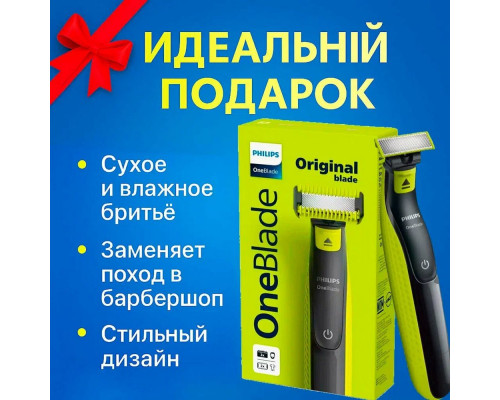 Триммер Philips QP2824/10 One Blade Триммер Philips QP2824/10 One Blade