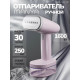 Отпариватель Manya GSH-1611 пудровый