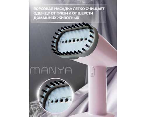 Отпариватель Manya GSH-1611 пудровый Отпариватель Manya GSH-1611 пудровый