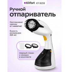Отпариватель KitFort КТ-9259