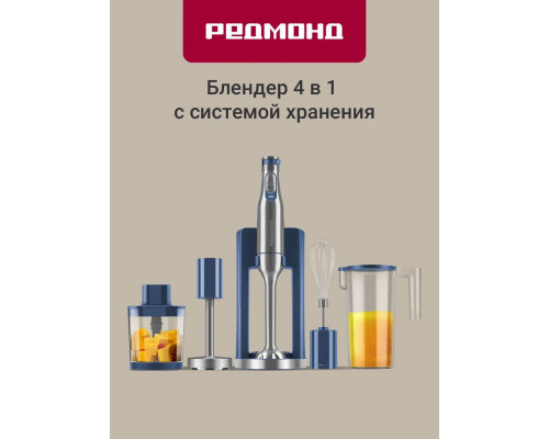 Блендер REDMOND BH 402 синий Блендер REDMOND BH 402 синий