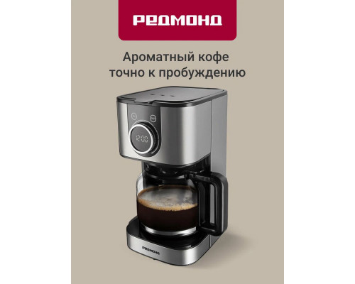 Кофеварка REDMOND CM 708 черный/серый Кофеварка REDMOND CM 708 черный/серый