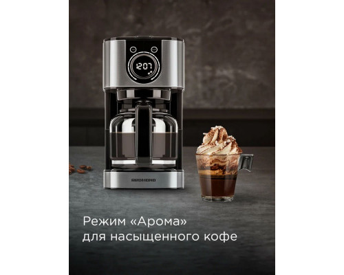 Кофеварка REDMOND CM 708 черный/серый Кофеварка REDMOND CM 708 черный/серый