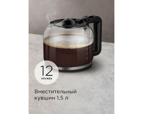 Кофеварка REDMOND CM 708 черный/серый Кофеварка REDMOND CM 708 черный/серый