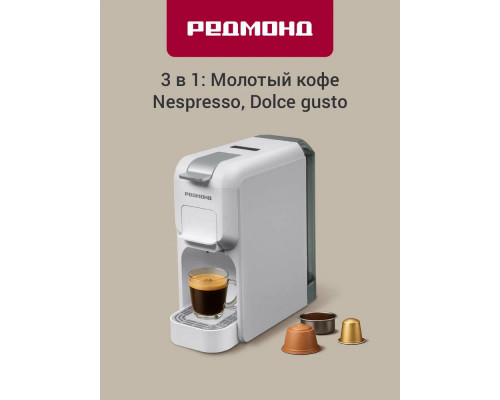 Кофеварка REDMOND CM 713 белый Кофеварка REDMOND CM 713 белый