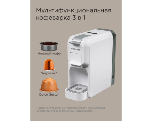 Кофеварка REDMOND CM 713 белый Кофеварка REDMOND CM 713 белый