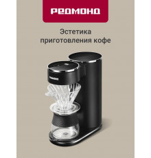 Кофеварка REDMOND CM 718 черный
