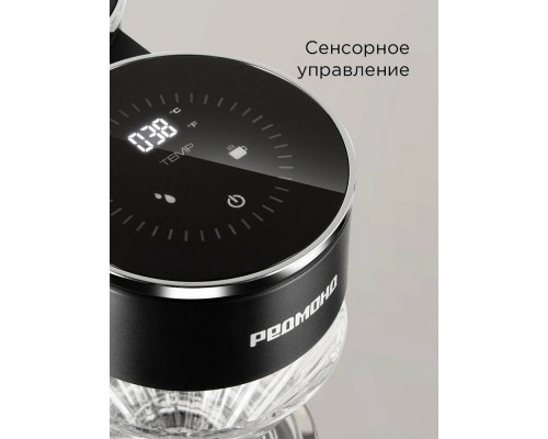 Кофеварка REDMOND CM 718 черный Кофеварка REDMOND CM 718 черный