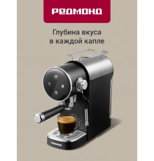 Кофеварка REDMOND CM 719 черный
