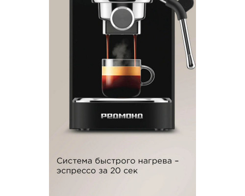 Кофеварка REDMOND CM 719 черный Кофеварка REDMOND CM 719 черный