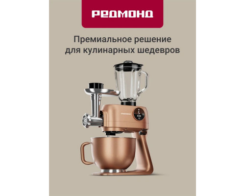 Кухонный комбайн REDMOND FM 615 бронзовый Кухонный комбайн REDMOND FM 615 бронзовый