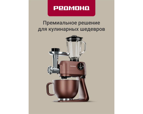 Кухонный комбайн REDMOND FM 615 темно-бронзовый Кухонный комбайн REDMOND FM 615 темно-бронзовый