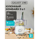Кухонный комбайн GALAXY LINE GL 2309