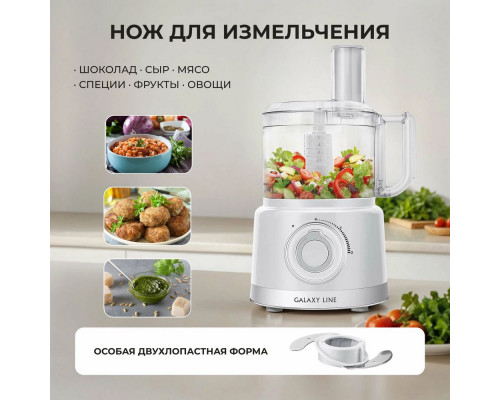 Кухонный комбайн GALAXY LINE GL 2309 Кухонный комбайн GALAXY LINE GL 2309