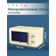 Микроволновая печь VEKTA MS720HBC бежевый
