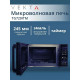 Микроволновая печь VEKTA TG720 ITM