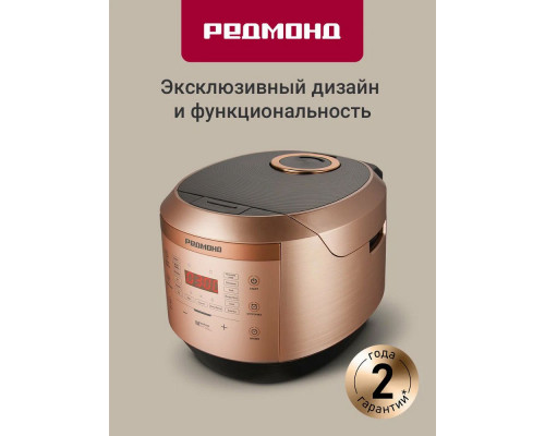 Мультиварка REDMOND RMC-450 бронза Мультиварка REDMOND RMC-450 бронза