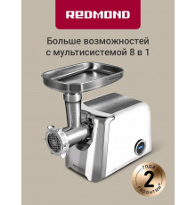 Мясорубка REDMOND RMG-1205-8 белый