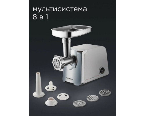Мясорубка REDMOND RMG-1205-8 белый Мясорубка REDMOND RMG-1205-8 белый