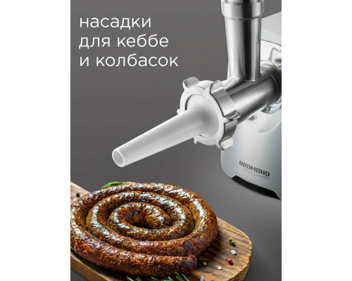 Мясорубка REDMOND RMG-1205-8 белый Мясорубка REDMOND RMG-1205-8 белый