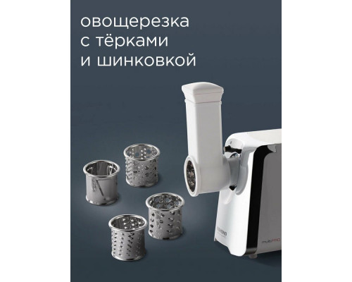 Мясорубка REDMOND RMG-1205-8 белый Мясорубка REDMOND RMG-1205-8 белый
