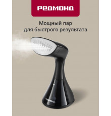 Отпариватель REDMOND SH 1635 черный