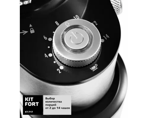 Кофемолка Kitfort КТ-717 нерж/черный