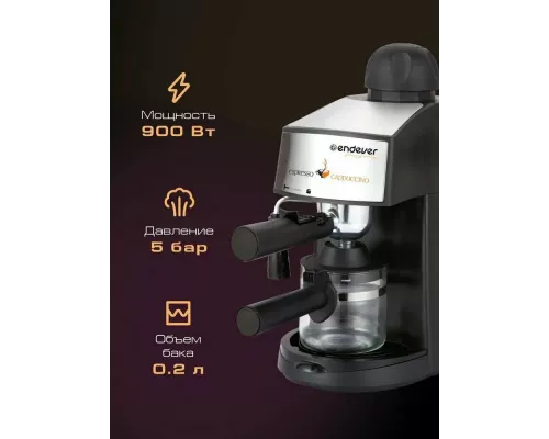 Кофеварка Endever Costa-1050 черный